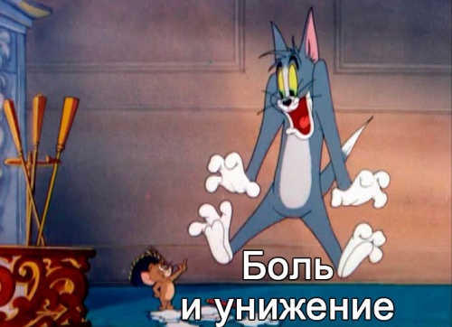 4710255-R3L8T8D-500-tom (500x362, 64Kb)