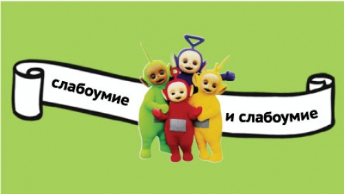 4710055-R3L8T8D-500-telepuziks (500x282, 33Kb)