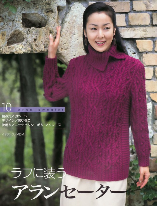 Японские Вязаные Пуловеры