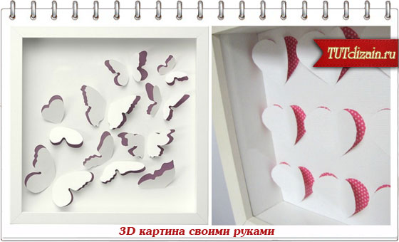 Картины из бумаги сделать своими руками Картины из бумаги сделать своими руками