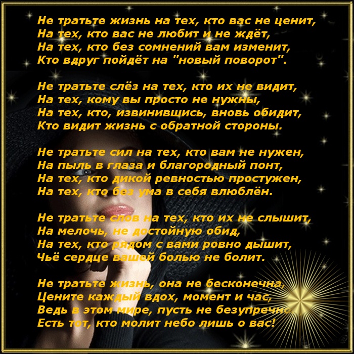 Стих для свекрухи Стих для свекрухи