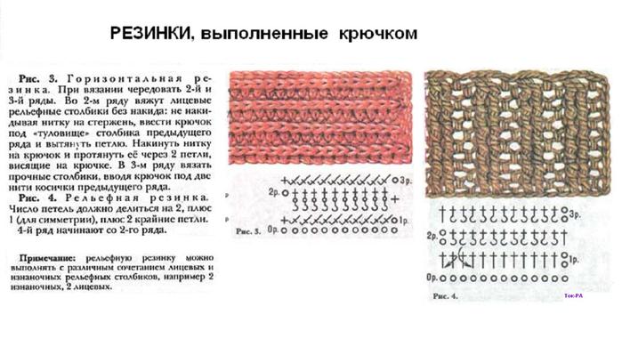 Резинку крючком связать Резинку крючком связать