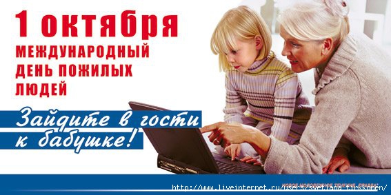 ПОЗДРАВЛЕНИНЕМ РОЖДЕНИЯ ЛЮБИМОЙ БАБУШКЕ Отчет работы воспитателей общежития - Отчет