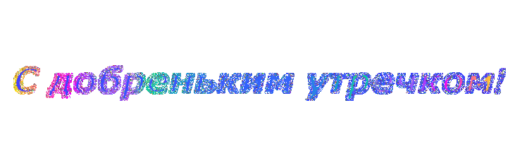 3821971_dobrenkim (700x207, 94Kb)
