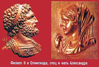 Filip al II-lea și Jocurile Olimpice (tatăl și mama lui Alexandru cel Mare) / 4711681_Filipp_II_i_Olimpiada_otec_i_mat_Aleksandra_Velikogo (320x215, 103Kb)