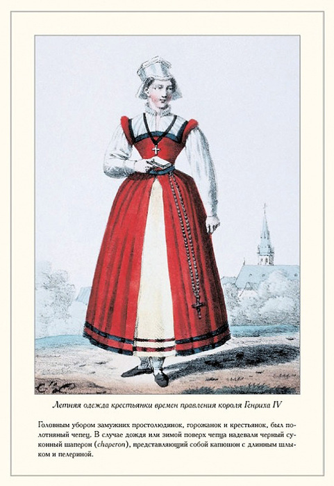 Женский Костюм Франция