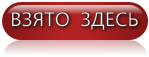 0_99a82_75d019fe_XL (149x57, 7Kb)