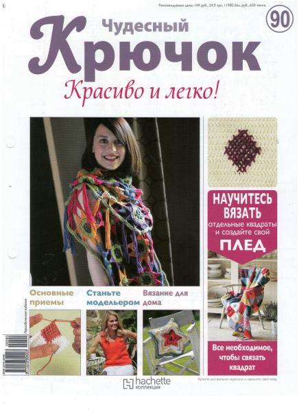 вязание крючком по мативу нового года Схемы салфеток для вязания кручком