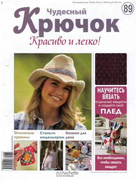 бесплатно вязание крючком накидок Детские платья выкройки