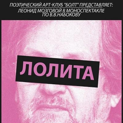 Лолита_Мозговой (400x400, 37Kb)