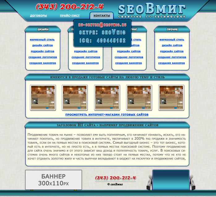 seoVmig-v4.0 (700x635, 455Kb)