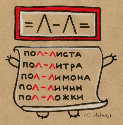 Русский язык в котах 14 (500x508, 40Kb)