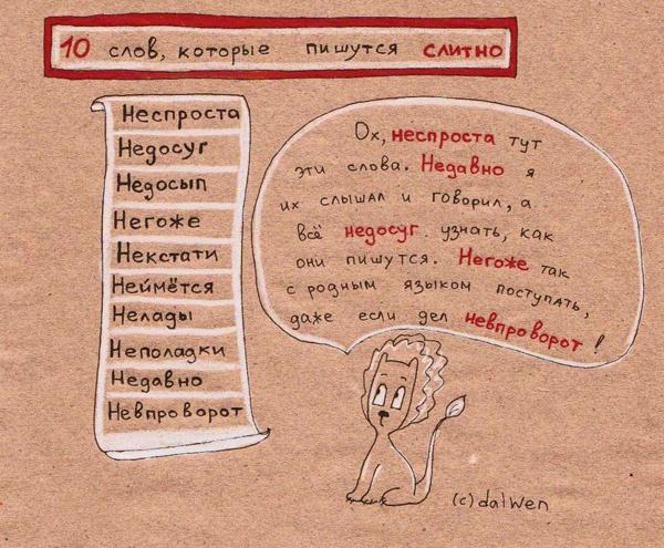 Русский язык в котах 34 (600x495, 69Kb)