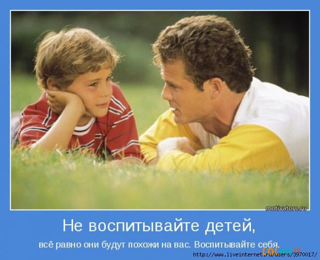 Общение родителей с детьми http://psychologblog.ru