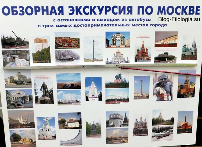 Основные достопримечательности, включенные в автобусную экскурсию по Москве/3241858_revoo8 (700x507, 133Kb)