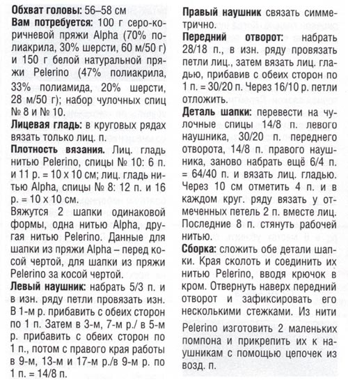 Как вязать спицами загиб шапки Как вязать спицами загиб шапки