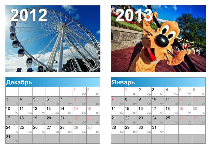 2447247_calendar (700x495, 65Kb)