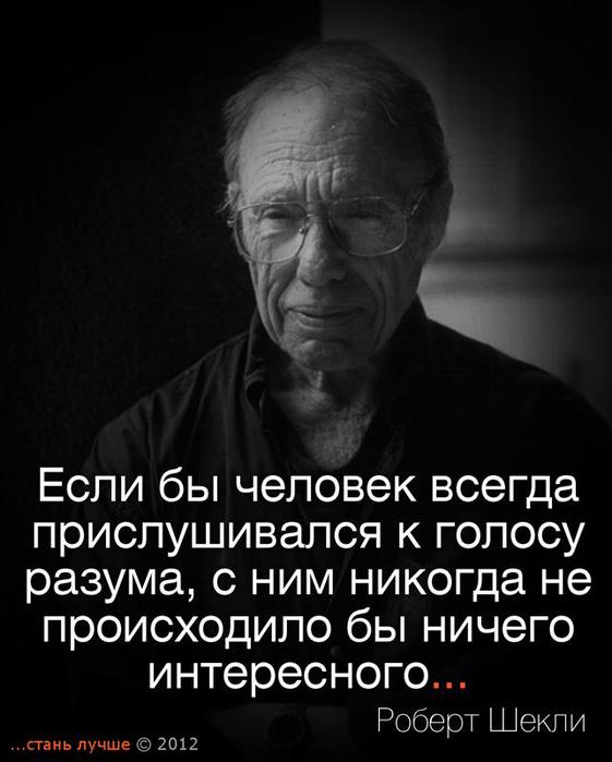 Цитаты известных людей о разуме и чувстве Цитаты известных людей о разуме и чувстве
