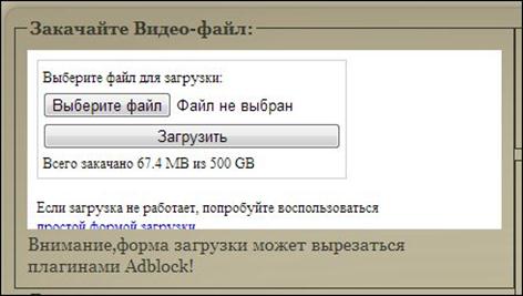 «Я не вижу формы загрузки видео»