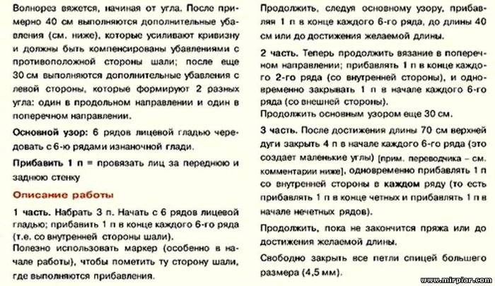Как связать волнорез спицами Как связать волнорез спицами