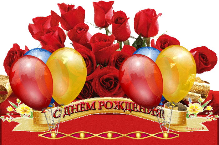 Поздравляем Серебряную Лилию с Днем Рождения!!! - Страница 3 93870644_s_dnem_rozhdeniya_shariki
