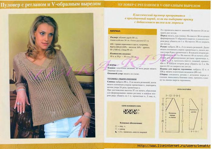 Вязание с регланом сверху и v-образным вырезом