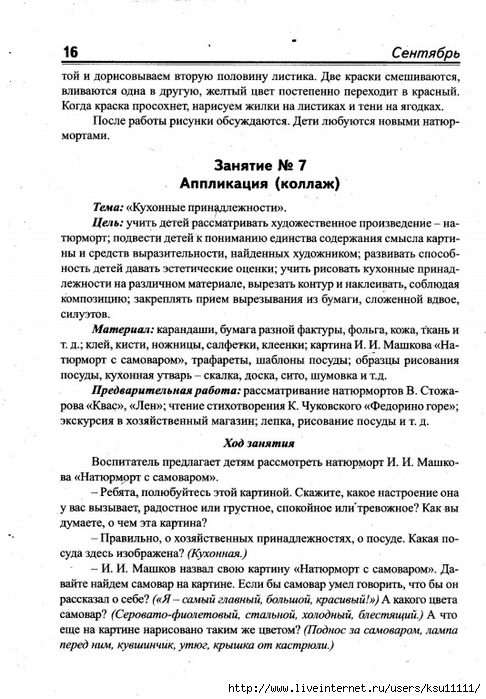 17 (486x700, 266Kb)