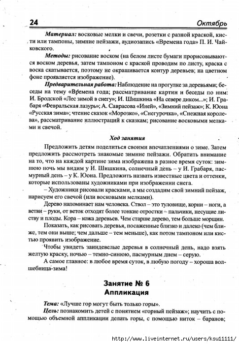 25 (485x700, 272Kb)