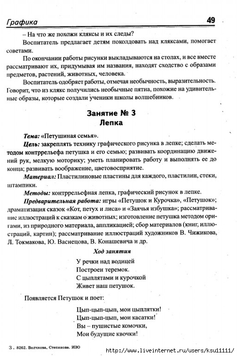 50 (466x700, 211Kb)