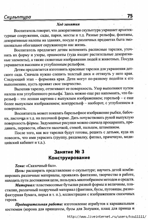 76 (472x700, 275Kb)