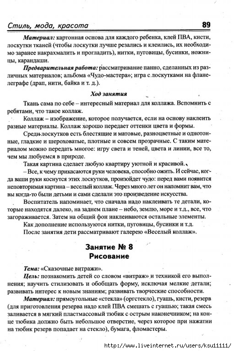 90 (465x700, 266Kb)