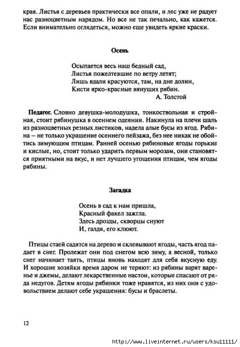 13 (484x700, 178Kb)