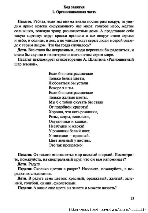 24 (484x700, 179Kb)
