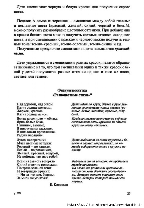 26 (484x700, 204Kb)