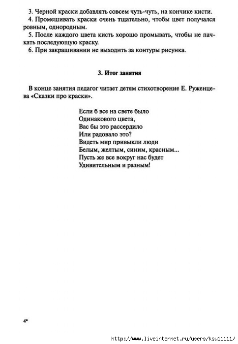 28 (484x700, 94Kb)