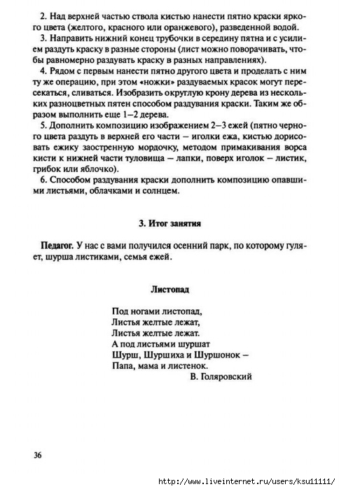 37 (484x700, 169Kb)