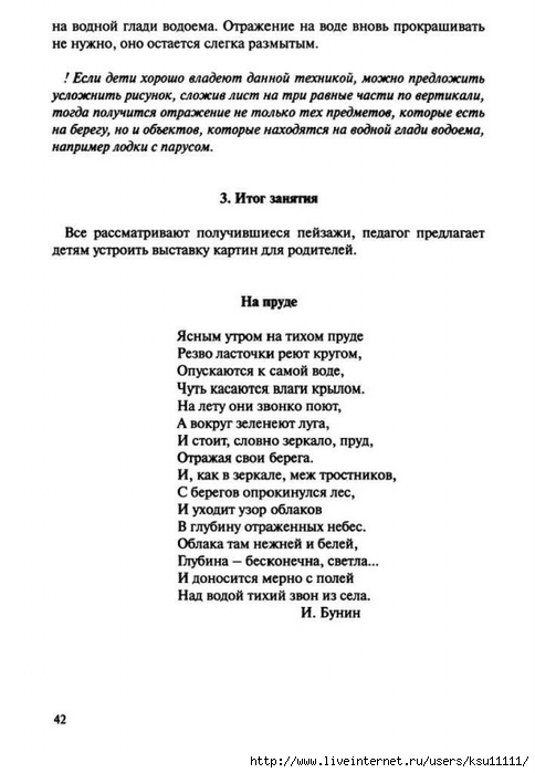 49 (484x700, 139Kb)
