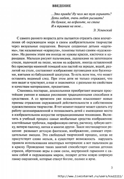 Netrad.tex.ris2.page4 (483x700, 263Kb)