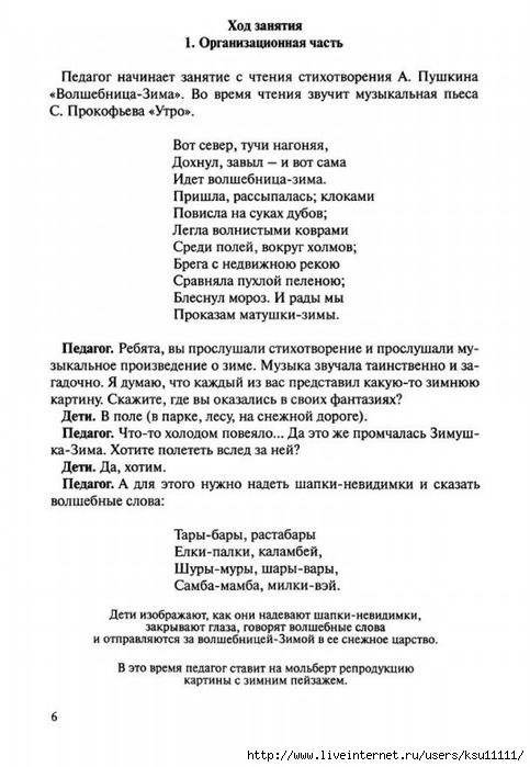 Netrad.tex.ris2.page7 (483x700, 174Kb)