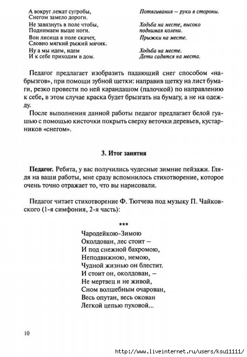 Netrad.tex.ris2.page11 (483x700, 168Kb)