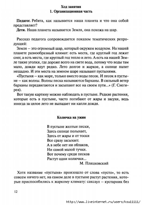 Netrad.tex.ris2.page13 (483x700, 187Kb)