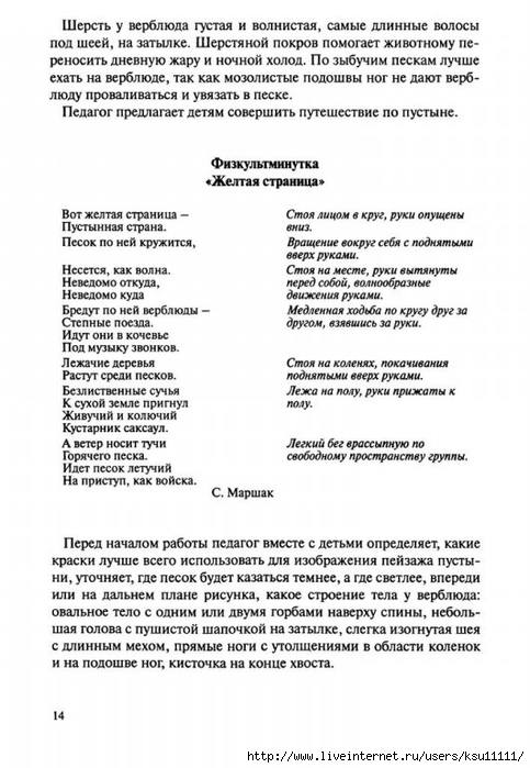 Netrad.tex.ris2.page15 (483x700, 202Kb)