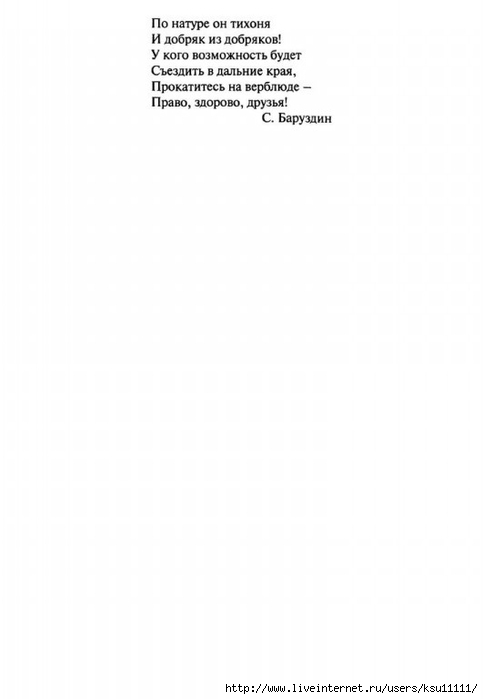 Netrad.tex.ris2.page17 (483x700, 50Kb)