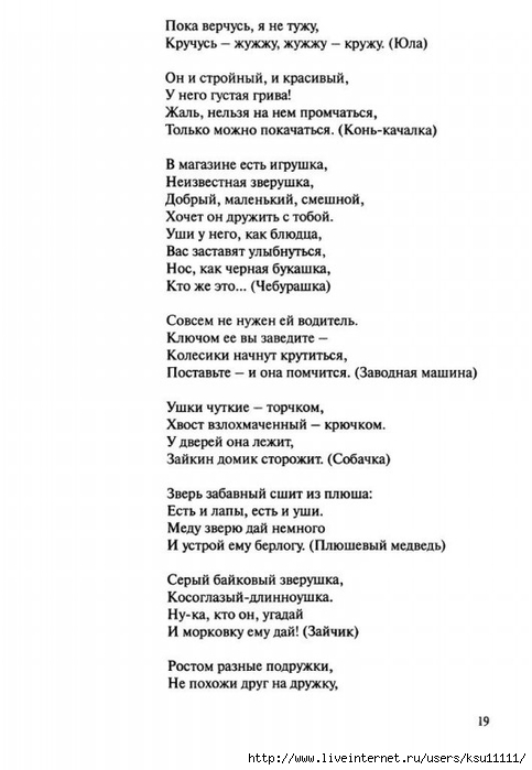 Netrad.tex.ris2.page20 (483x700, 140Kb)