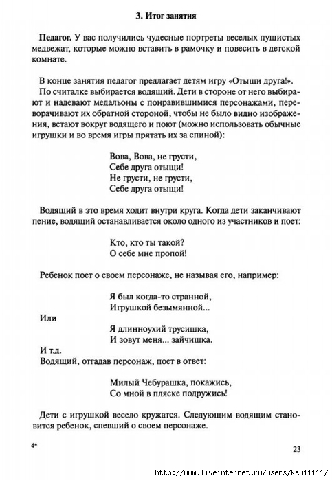 Netrad.tex.ris2.page24 (483x700, 167Kb)