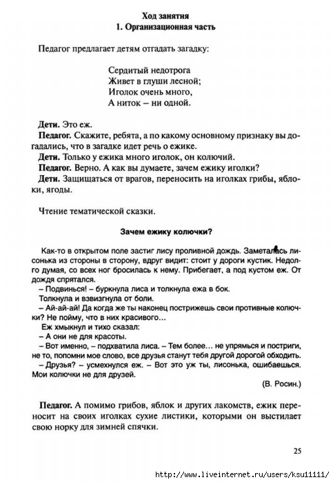 Netrad.tex.ris2.page26 (483x700, 174Kb)