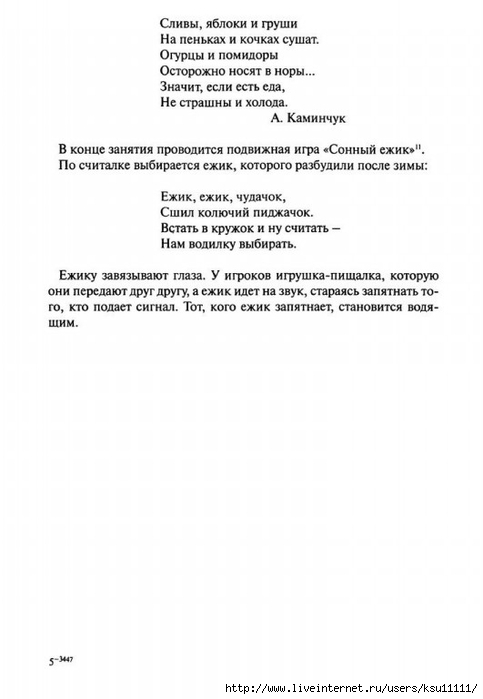 Netrad.tex.ris2.page30 (483x700, 96Kb)