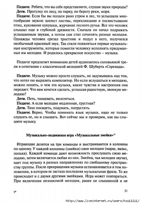 Netrad.tex.ris2.page32 (483x700, 255Kb)