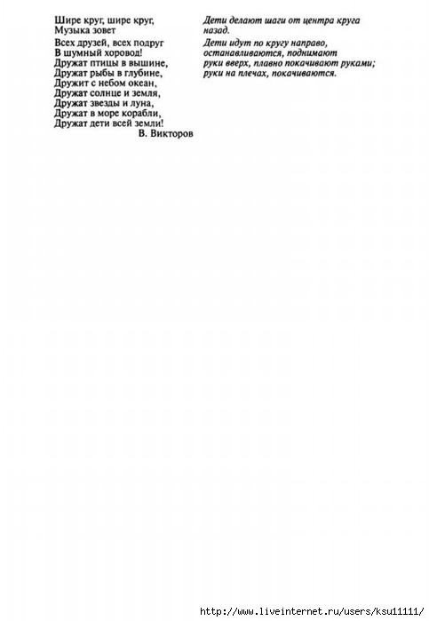 Netrad.tex.ris2.page34 (483x700, 68Kb)