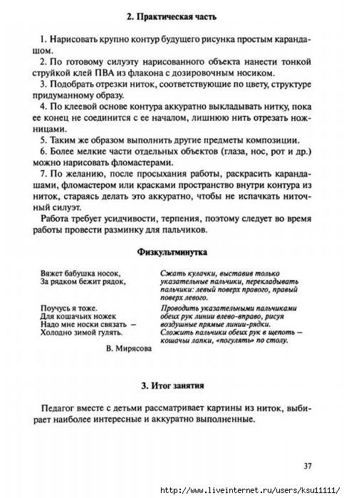 Netrad.tex.ris2.page42 (483x700, 190Kb)